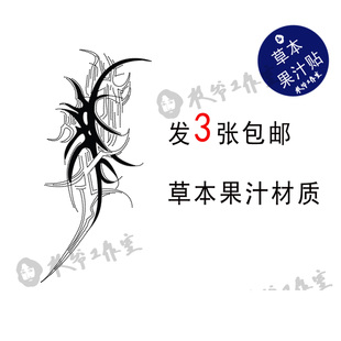 草本果汁水墨荆棘纹身贴张砚拙Capper脖子帅气男生防水持久发三张