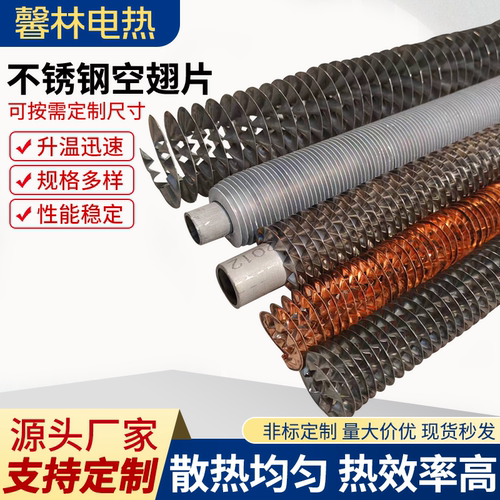 螺旋翅片管散热管散热器空翅片