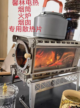 烟管散热片火炉散热片烟囱散热片不锈钢螺旋式空翅片铜铝散热片