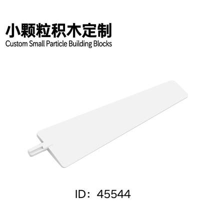 国产小颗粒积木通用零件国产积木45544科技十字骨扇叶散件补件