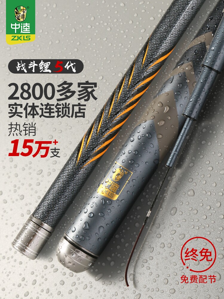 中逵战斗鲤五代台钓鱼竿手杆超轻超硬28调野钓鲫鲤鱼鲢鳙大物长杆