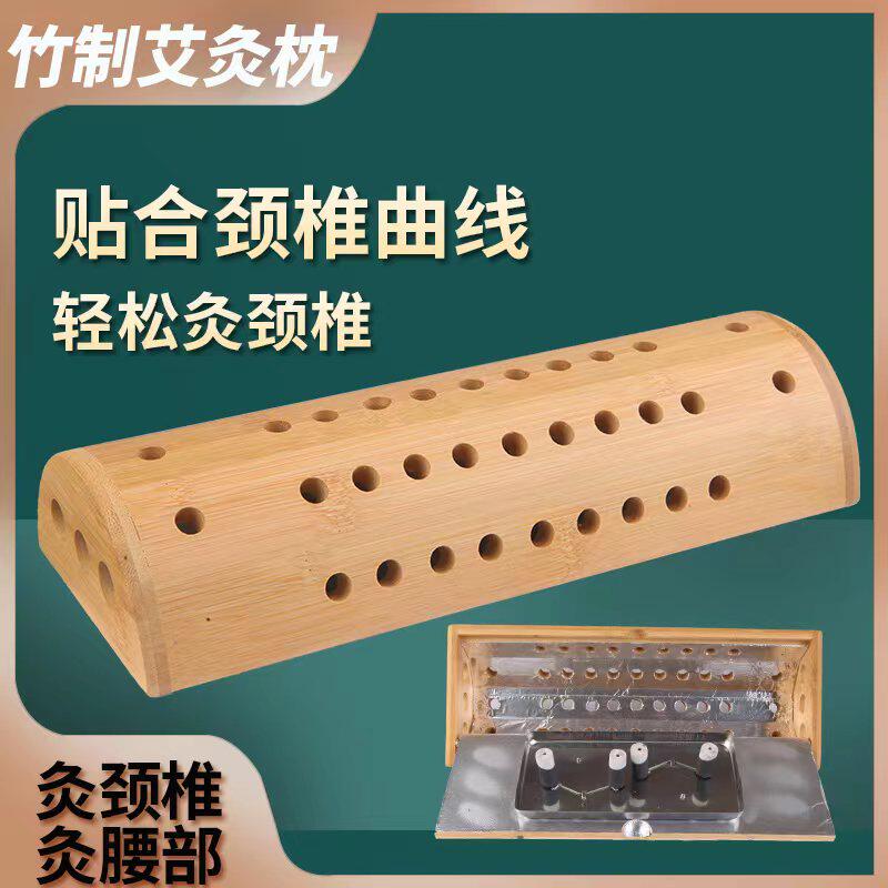 丰帆弧形竹颈椎腰椎艾灸盒多用