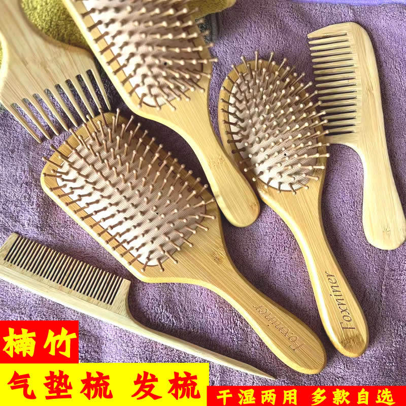 楠竹气垫梳子气囊按摩梳女士长发头部经络梳板梳家用顺发梳仿静电