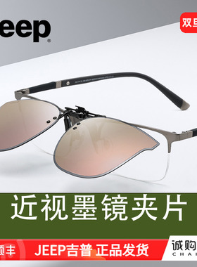 JEEP吉普偏光太阳镜男女开车驾驶