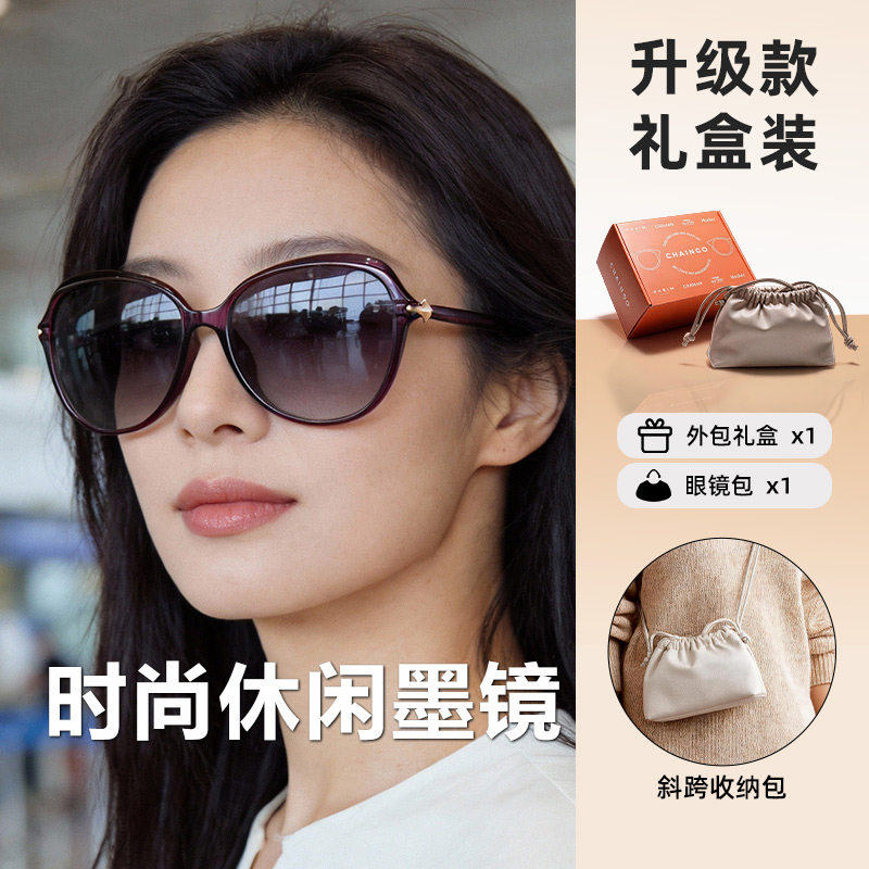 派丽蒙墨镜防紫外线偏光太阳镜魅力紫大框遮阳防晒休闲偏光太阳镜