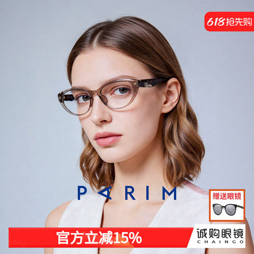 派丽蒙正品发货 超轻舒适