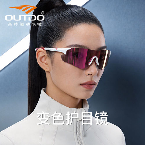 高特正品 运动护目眼镜