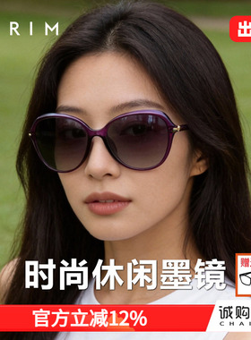 派丽蒙偏光太阳镜方圆脸拍照出片时尚大框遮阳防晒休闲墨镜女公园