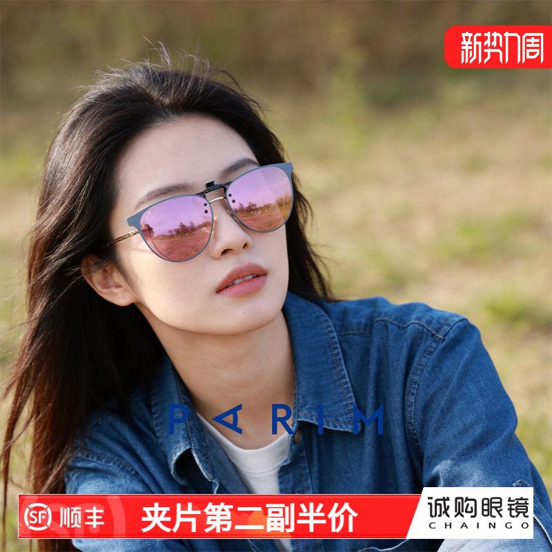 派丽蒙偏光镜夹片女街拍可上翻近视墨镜学院风防紫外线偏光太阳镜