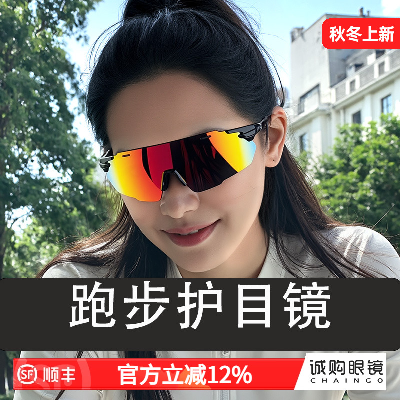 跑步眼镜变色户外太阳镜
