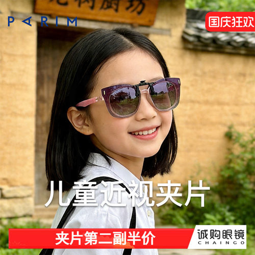 派丽蒙儿童时尚墨镜可套近视眼镜夹片户外运动遮阳防晒太阳镜偏光