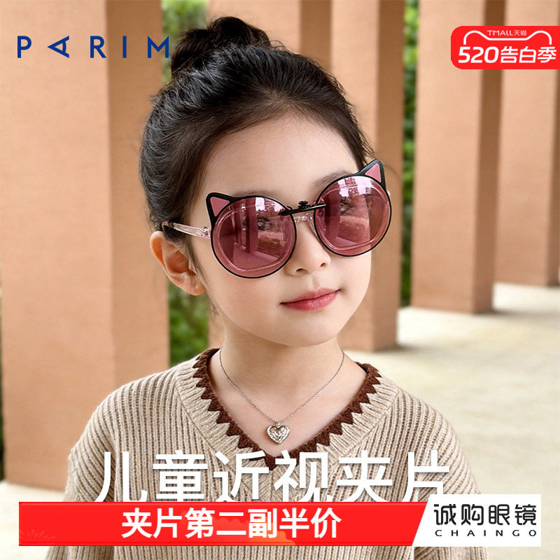 派丽蒙墨镜夹片女童套近视眼镜框新款日常休闲偏光太阳镜防紫外线