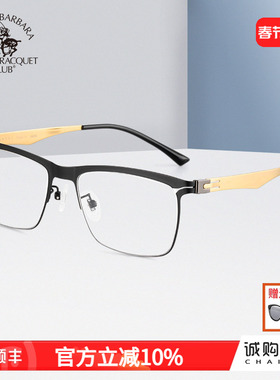 圣大保罗眉线框眼镜防蓝光辐射全框眼镜架配近视镜有度数S20572