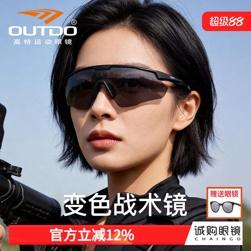 高特战术眼镜防护护目镜男款女军迷户外CS射击墨镜防风变色太阳镜