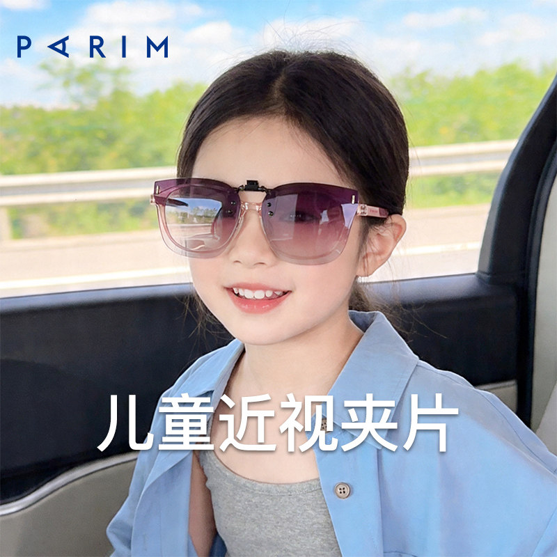 派丽蒙户外眼镜儿童近视墨镜夹片新款日常休闲学生偏光近视太阳镜