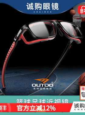 高特专业篮球眼镜框运动近视度数足球防雾眼镜架男护目镜62050