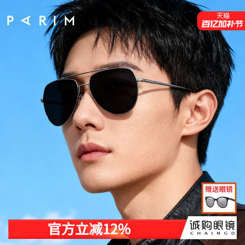 派丽蒙墨镜男款2026新款户外休闲太阳镜飞行员遮阳偏光防紫外线