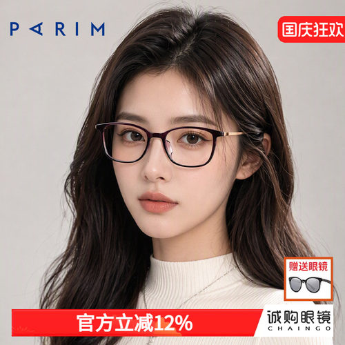 派丽蒙正品 0元配镜 配不准不要钱