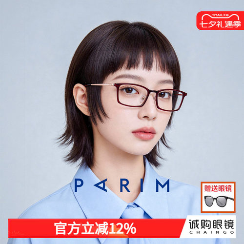 派丽蒙正品发货 超轻舒适