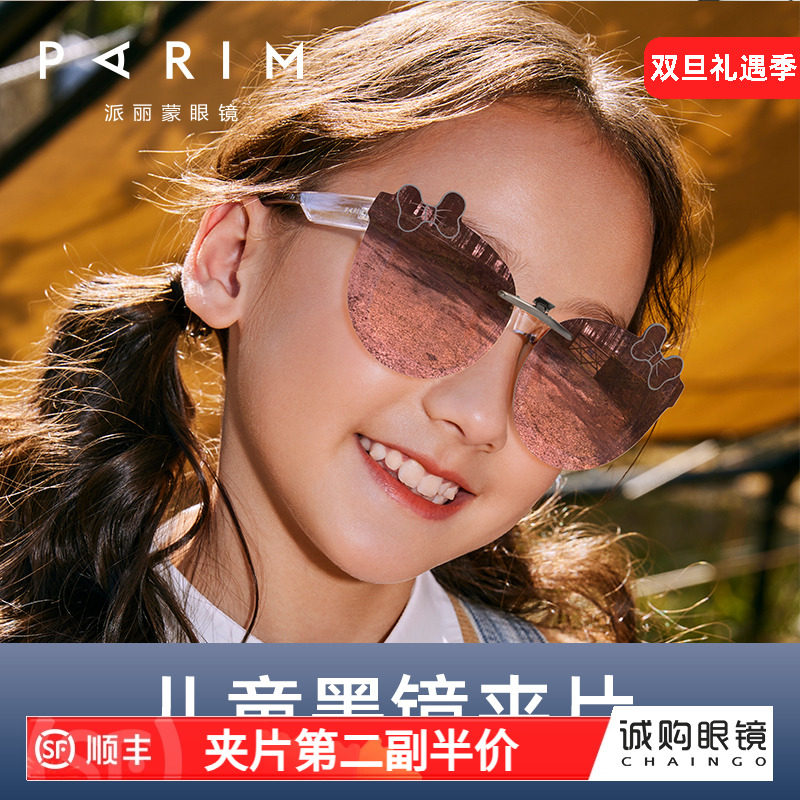 派丽蒙新款儿童蝴蝶结近视墨镜夹片学生超轻偏光夹片式太阳镜