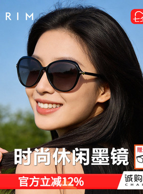 派丽蒙偏光墨镜踏青出行新款黑超防晒太阳镜女遮阳显脸小眼镜公园