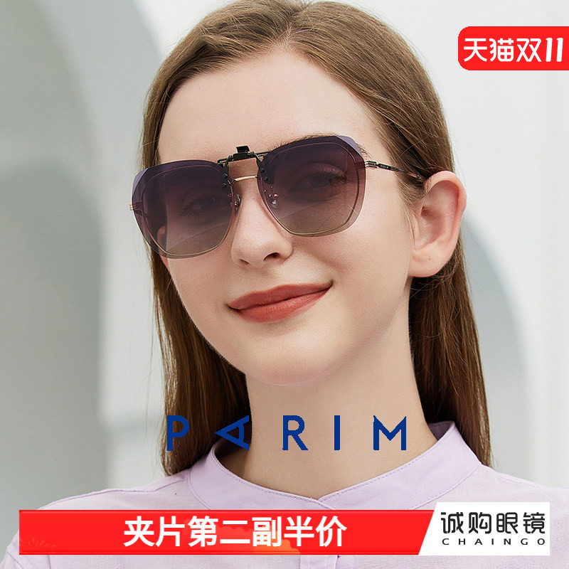 派丽蒙墨镜眼镜夹片女款大框防紫外线出街偏光超轻近视太阳镜夏季