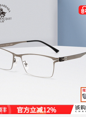 圣大保罗全框近视眼镜框男通勤方形不锈钢眼镜架配镜S20574
