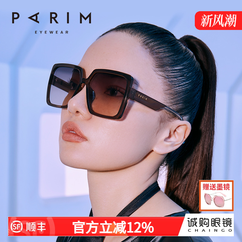 墨镜女派丽蒙经典大框防紫外线太阳镜大脸显瘦潮流白框眼镜76032