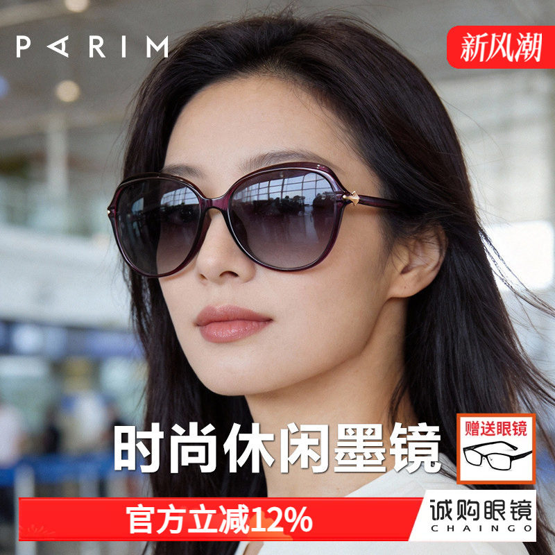 派丽蒙墨镜防紫外线偏光太阳镜魅力紫大框遮阳防晒休闲偏光太阳镜