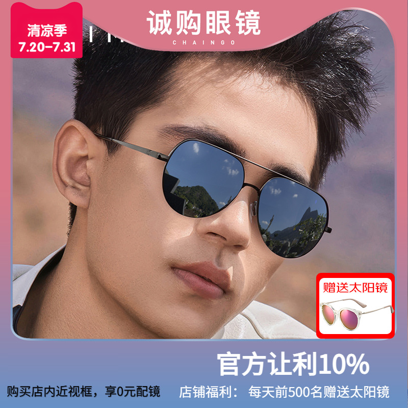 派丽蒙偏光太阳镜飞行员蛤蟆镜司机开车驾驶专用墨镜男节日送礼物