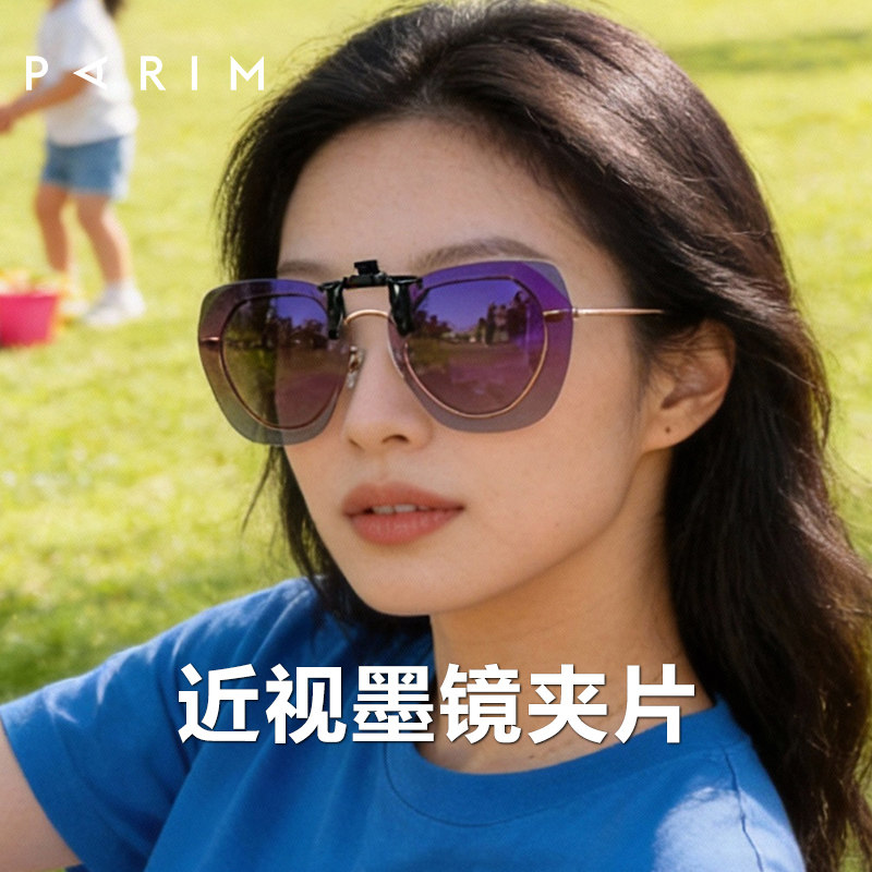 派丽蒙户外墨镜女款野餐聚会偏光防紫外线超轻近视太阳镜夹片踏青