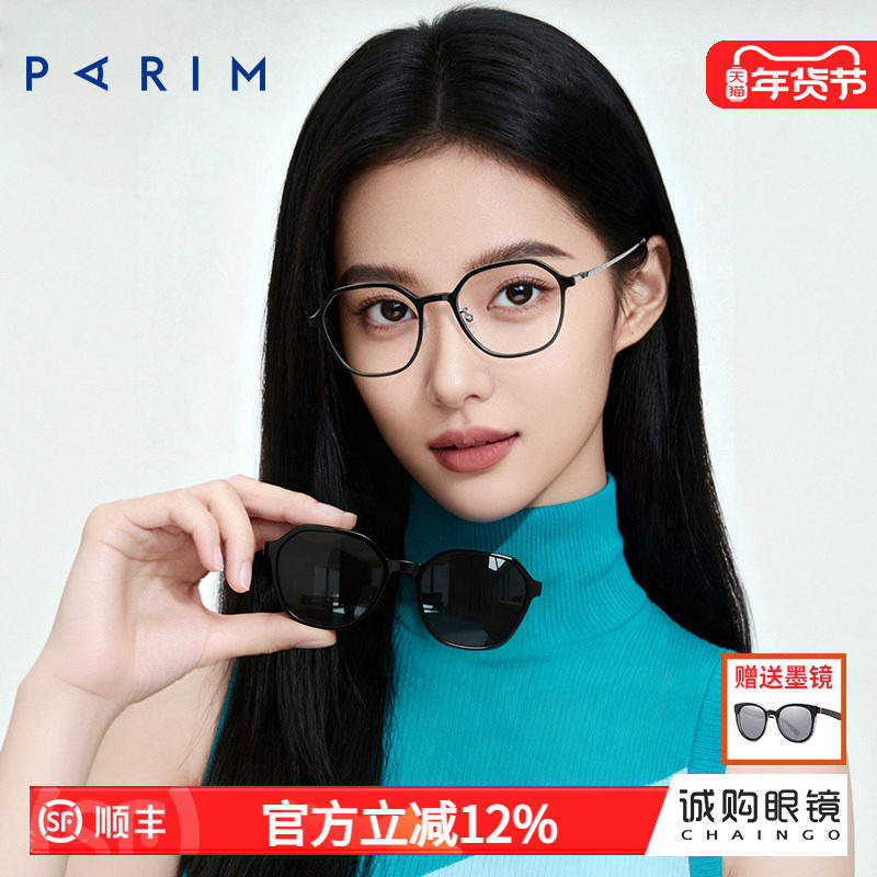 派丽蒙磁吸眼镜2025新款时尚墨镜男可配度数偏光太阳镜女款96048
