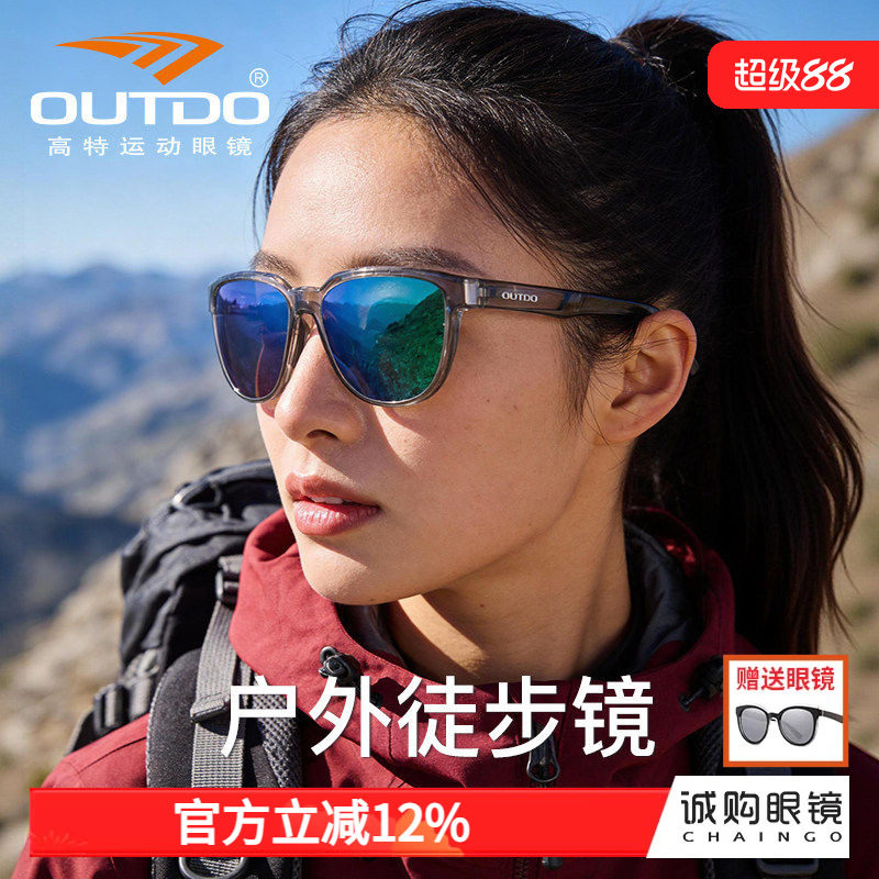 高特户外登山护目镜防紫外线近视带度数眼镜女款高级感偏光墨镜