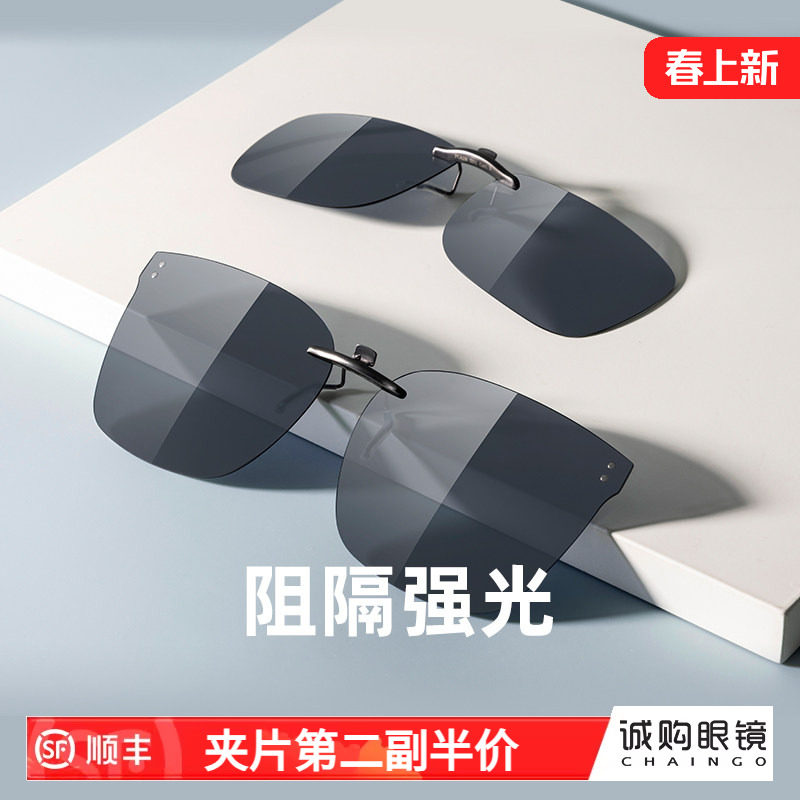 派丽蒙太阳镜夹片男款轻开车驾驶专用偏光近视墨镜夹片潮无缝贴合