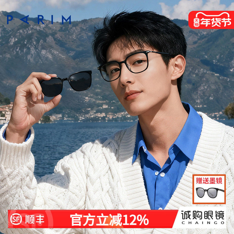 磁吸偏光太阳镜女派丽蒙开车防紫外线近视墨镜男配度数眼镜96027