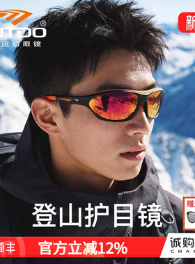 高特登山护目镜雪山专用防紫外线防风近视带度数冬季户外徒步眼镜