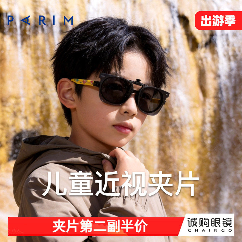 派丽蒙近视眼镜墨镜夹片新款儿童运动登山太阳镜可上翻近视墨镜轻