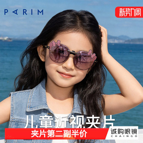 派丽蒙学生太阳镜夹片近视专用墨镜女孩日常户外防紫外线护眼超轻