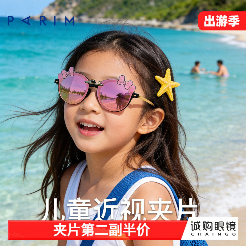 派丽蒙儿童防晒偏光镜夹片蝴蝶结樱花粉镀膜学生可套近视夹片女童