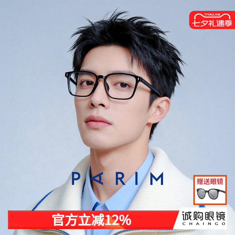 防蓝光近视眼镜框可配度数配抗辐射男款方形黑框眼镜女圆脸85035