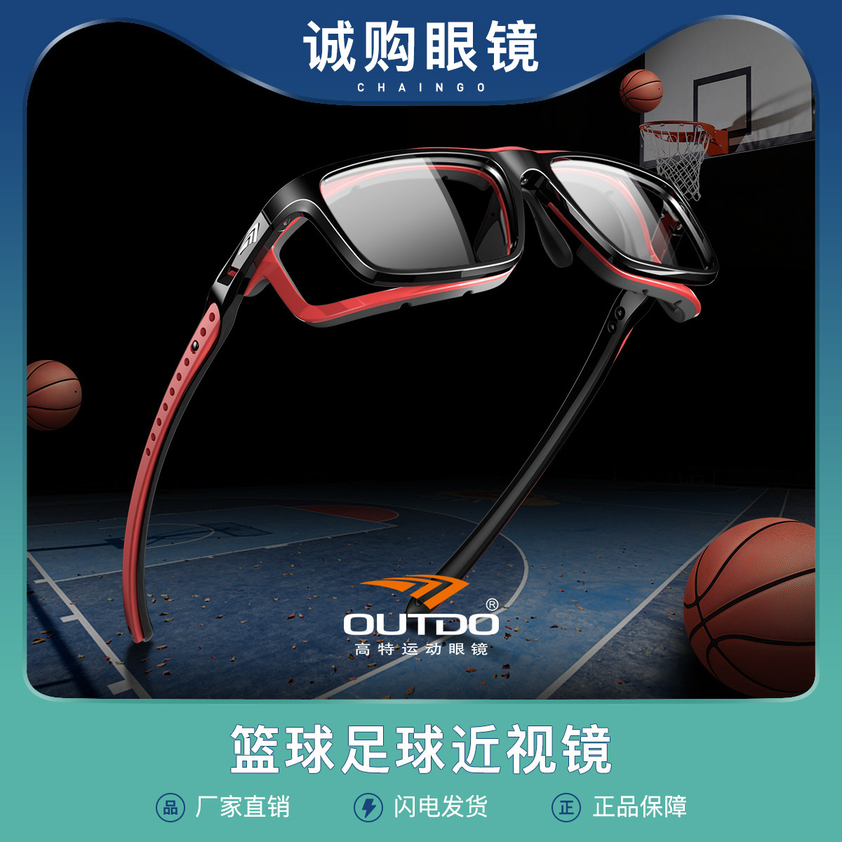 高特专业运动近视眼镜男打篮球近视眼镜架防雾防撞护目镜男62050