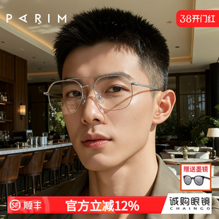 派丽蒙双梁眼镜框男款可配蔡司度数素颜女金丝边近视眼镜架85058