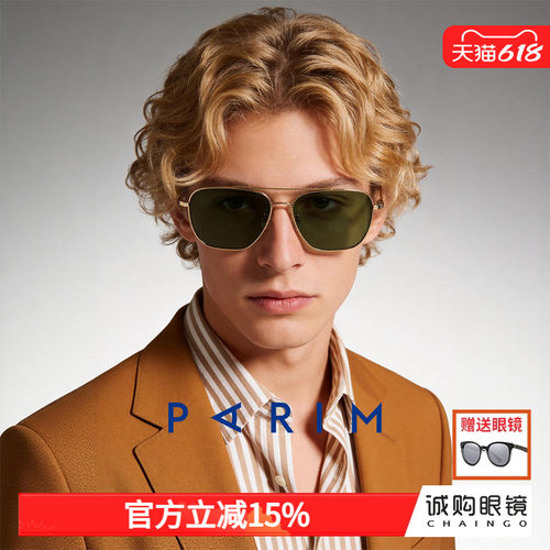 派丽蒙正品 户外遮阳镜