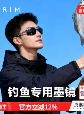 派丽蒙运动铝镁偏光太阳镜