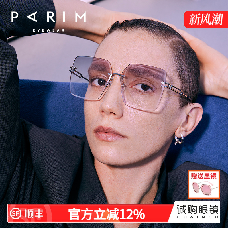 彩色太阳镜派丽蒙时尚眼镜女韩版潮防紫外线墨镜大脸显瘦76026