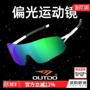 高特跑步眼镜登山太阳镜马拉松户外专业运动骑行男款女偏光墨镜