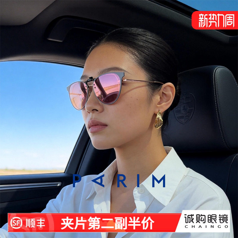 派丽蒙小框墨镜夹片女士开车专用近视偏光太阳镜御姐遮阳防紫外线