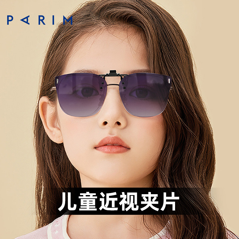派丽蒙近视眼镜墨镜夹片新款铆钉学生护眼太阳镜可套近视防紫外线