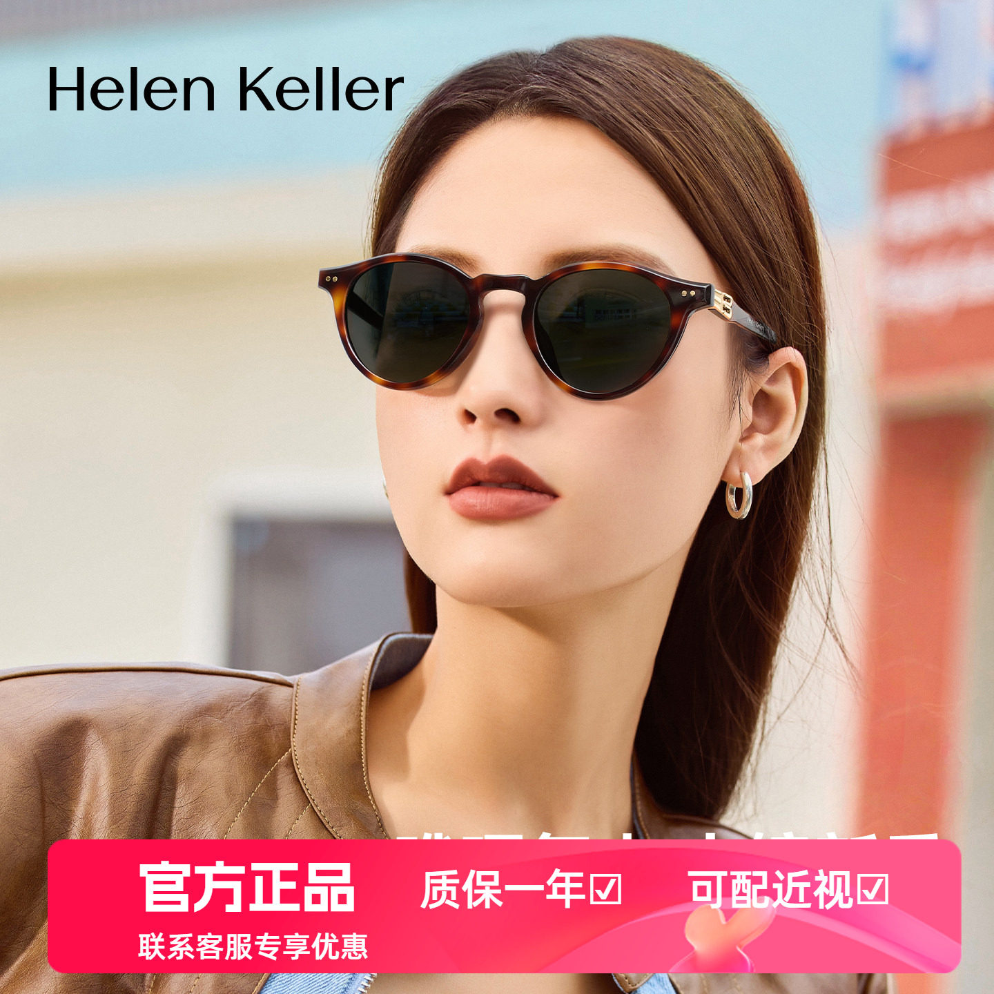 海伦凯勒新款小框偏光太阳镜复古玳瑁色椭圆墨镜女带度数HK62711
