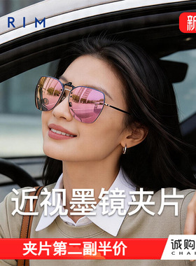 派丽蒙偏光墨镜可套近视镜女镀膜镜片开车防强光紫外线超轻高清片